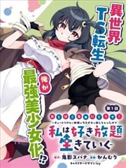 无厘头搞笑漫画-银魂